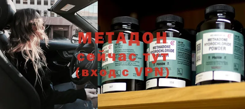 ссылка на мегу вход  Отрадное  Метадон methadone 