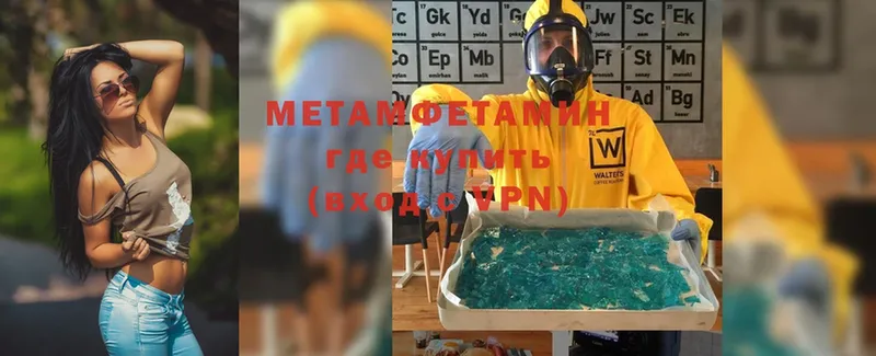 как найти   Отрадное  Первитин Methamphetamine 